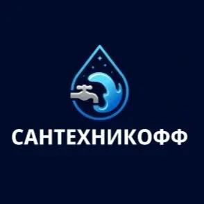Сантехникофф