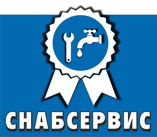 Снабсервис