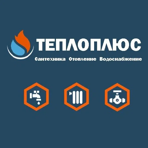 Теплоплюс